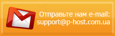 Написать нам