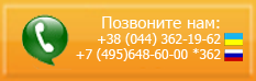 Позвонить нам