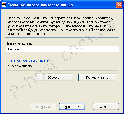 Название ящика