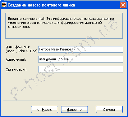 Создание ящика