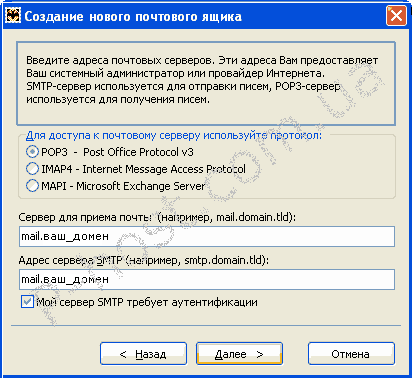 Настройка серверов