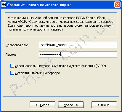Ввод пароля